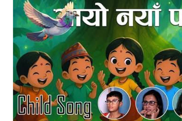 गीतकार ललिता ‘दोषी’ काे ‘आयो नयाँ पालुवा’ सार्वजनिक